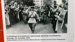 20. октобра 1944. и ослобођења Београда