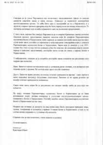 Писмо Шмита