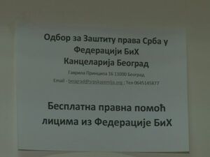 Канцеларија Одбора за заштиту права Срба у ФБиХ