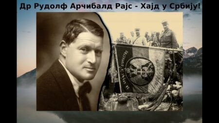 Рудолф Арчибалд Рајс