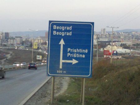 Београд - Приштина