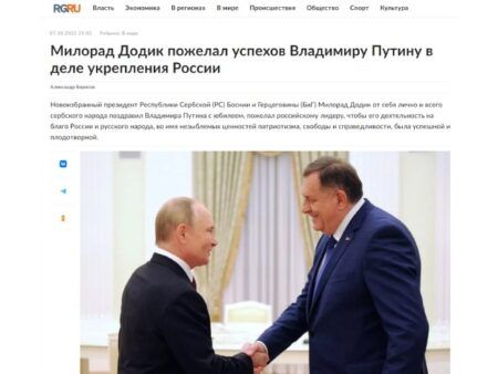 Путин и Додик