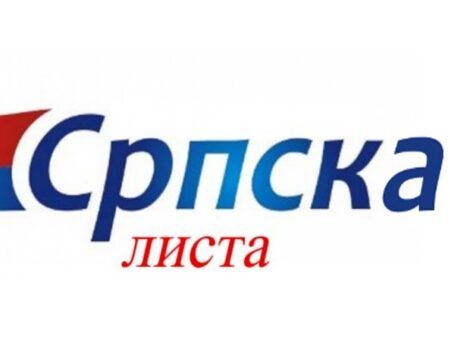 Српска листа